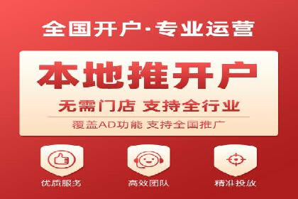 信息流推广开户全流程：案例详解
